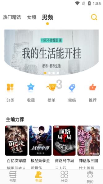 时尚小鸡救援